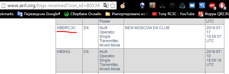 HB0/RC3C IARU-HF Contest 2016 log submitted